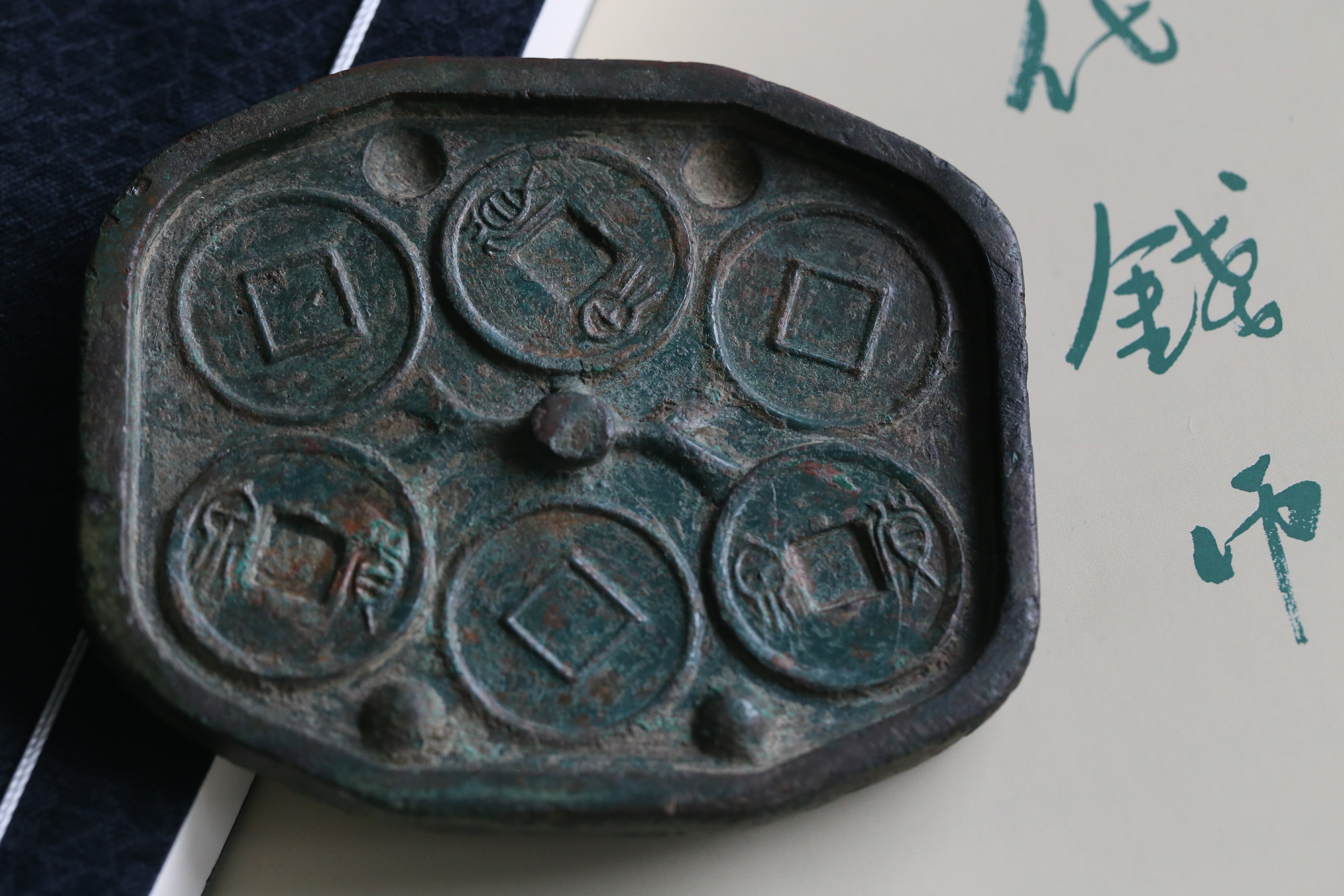Song Dynasty Coin